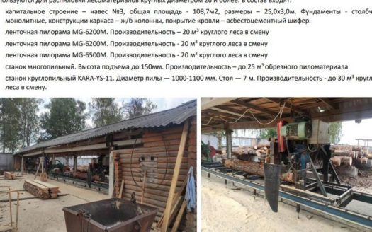 Деревообрабатывающий завод под Барановичами