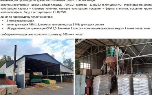 Деревообрабатывающий завод под Барановичами