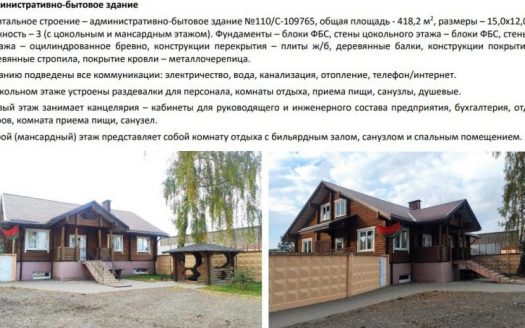 Деревообрабатывающий завод под Барановичами
