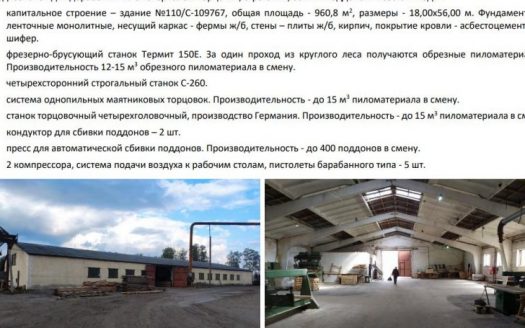 Деревообрабатывающий завод под Барановичами