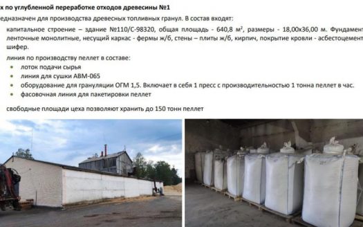 Деревообрабатывающий завод под Барановичами