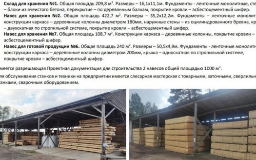 Деревообрабатывающий завод под Барановичами