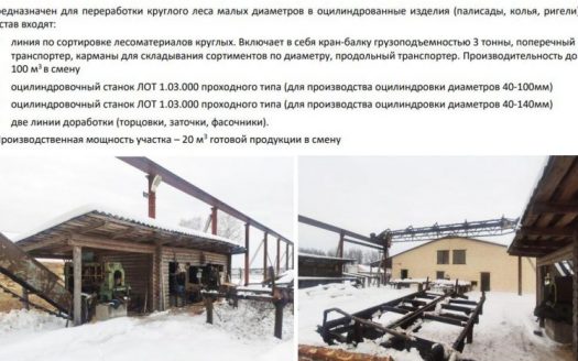 Деревообрабатывающий завод под Барановичами